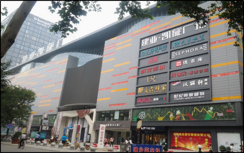 洛陽建業凱旋廣場